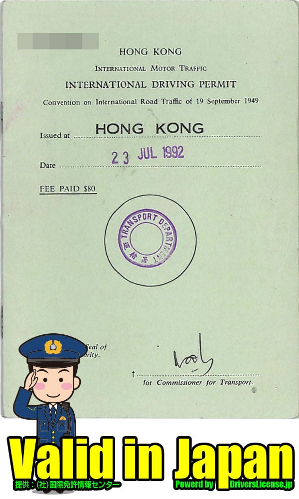 Hong Kong｜International Driver's License for Japan