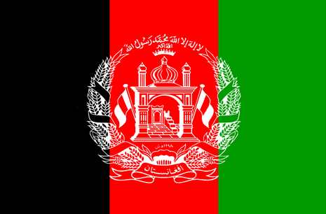 アフガニスタン・イスラム共和国