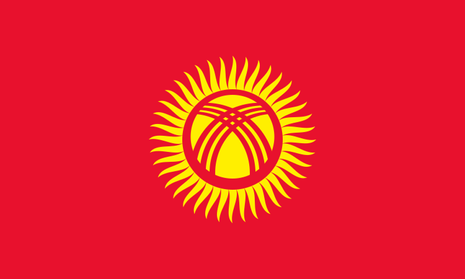 キルギス共和国