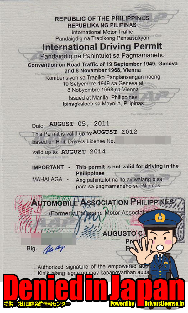 Philippine International Driver S License For Japan